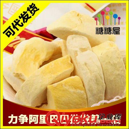 糖糖屋專區(qū) 【糖糖屋】【只做zp】金枕頭榴蓮干 特產(chǎn)休閑零食品 水果干30g