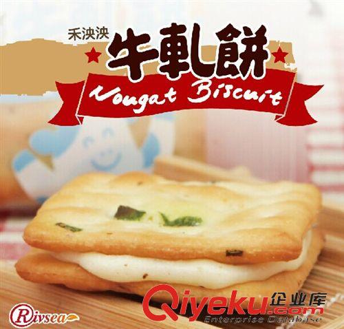 餅干/糕點/膨化 糖糖屋臺灣進(jìn)口禾泱泱牛軋餅 牛軋?zhí)菉A心香蔥蘇打餅干81g臨期產(chǎn)品原始圖片2