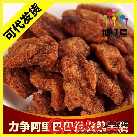 堅(jiān)果/炒貨 【糖糖屋】【只做正品 】80后經(jīng)典回憶 香菇肥牛25g原始圖片2