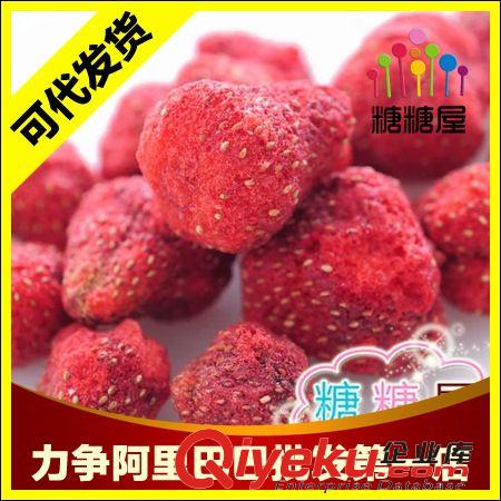 糖果/果冻/蜜饯/巧克力 【糖糖屋】【只做zp 】特产乐滋水果脆 冻干水果20g