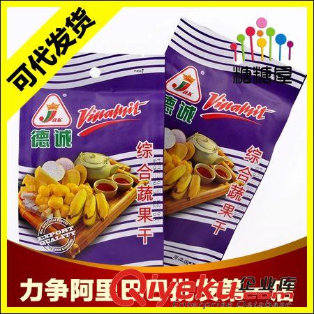 糖果/果冻/蜜饯/巧克力 【糖糖屋】【只做zp 】越南进口食品果干德诚综合蔬果干100g