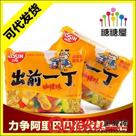 饮料/方便速食 【糖糖屋】【只做zp】进口出前一丁咖哩味方便面100g