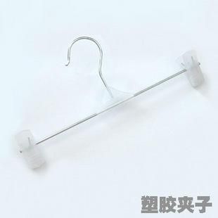 曬衣用品 塑料褲夾|塑料褲架|水晶夾褲夾|褲架|衣夾|衣架