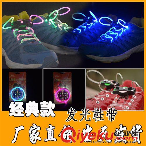 人用品 2015{zx1}款发光鞋带LED闪光鞋带溜冰 骑车装备个性鞋带闪光运动带