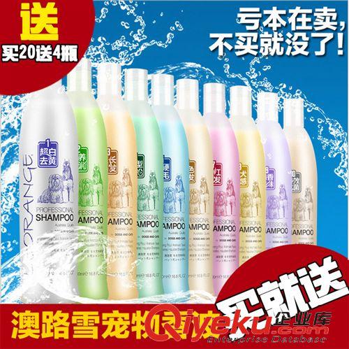 品牌分類 澳路雪A系列寵物狗狗沐浴露泰迪 香波浴液用品500ml 超白去黃棕紅