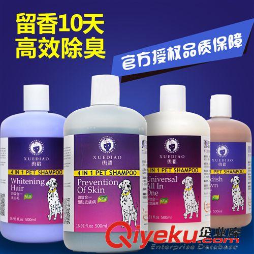 品牌分類 逸諾SOS寵物沐浴露 狗狗沐浴留香型香波530ml 6款可選 蓬松美白用