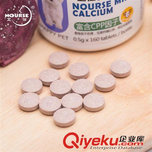 5月新品 衛(wèi)仕乳鈣片狗狗補(bǔ)鈣160片 金毛泰迪狗成幼犬鈣片大型犬狗用鈣片原始圖片3