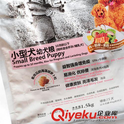 5月新品 比瑞吉北歐tr糧 小型犬幼犬1.5KG 犬糧 金毛泰迪美毛狗糧批發(fā)