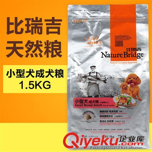 5月新品 比瑞吉小型犬成犬狗糧1.5kg tr犬主糧 泰迪比熊博美營養tr糧