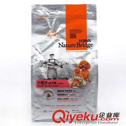 5月新品 比瑞吉小型犬成犬狗糧1.5kg tr犬主糧 泰迪比熊博美營養tr糧