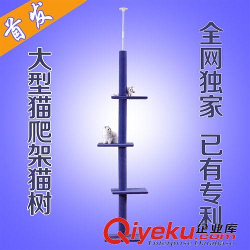 貓爬架區(qū) 廠家直銷 {ctr}劍麻大型貓爬架 貓咪跳臺(tái) 貓抓板 寵物玩具批發(fā)