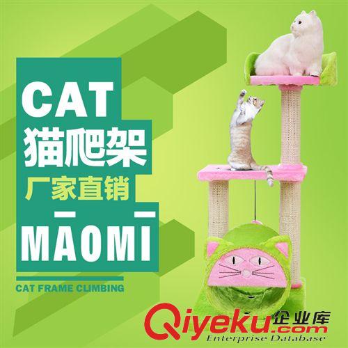 貓爬架區(qū) 綠色拱橋貓爬架 劍麻貓抓柱 喵星人的{za} 帶瞭望臺(tái)寵物用品 0002
