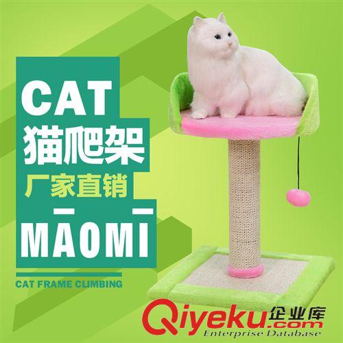 貓爬架區(qū) 貓玩具批發(fā) 塑料貓盤貓咪用品貓抓玩具寵物貓 磨抓大量批發(fā)