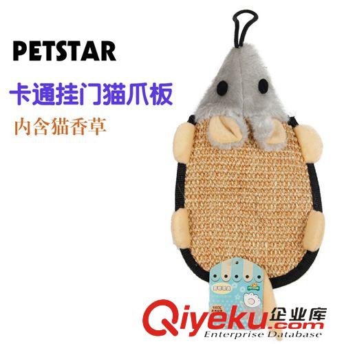 寵物玩具 petstar 掛門式貓抓氈/貓抓板/逗貓玩具 寵物貓用品內含貓香草原始圖片2