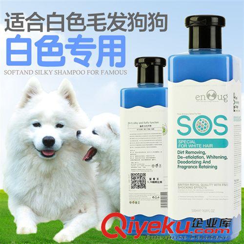 寵物洗護、美容 逸諾SOS白毛專用狗狗沐浴露 比熊薩摩耶寵物洗澡香波浴液白色泰迪