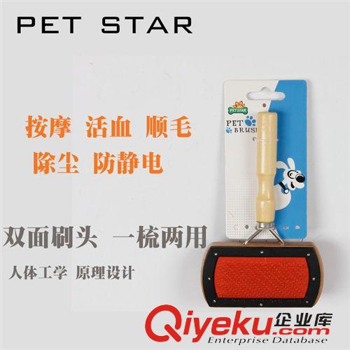 寵物洗護(hù)、美容 寵物狗狗褪毛雙面am刷 貴賓泰迪犬專用生活用品 木質(zhì) 4027