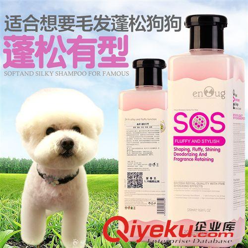 寵物洗護、美容 逸諾SOS狗狗沐浴露 寵物沐浴露洗毛精 博美薩摩耶洗澡香波浴液