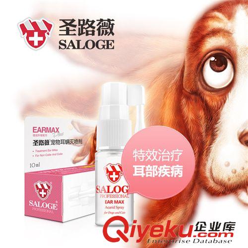 寵物藥箱 圣路薇 耳螨滅pj10ml 狗狗去螨蟲(chóng) 驅(qū)殺除螨蟲(chóng)藥 狗狗耳朵清潔藥原始圖片3