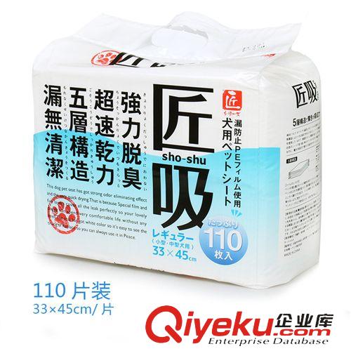 寵物藥箱 日本匠吸寵物強力除臭尿布尿墊狗尿片吸水量大兩種尺寸 5531原始圖片2
