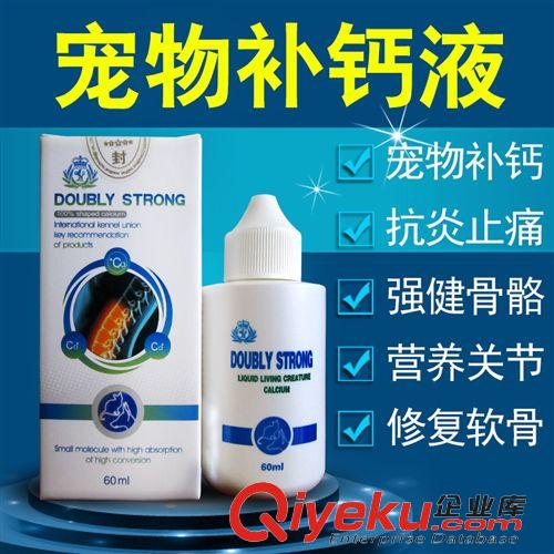 寵物藥箱 寵物保健品 醫仕高bx肝精橙色包裝 防貧血bx補鐵 增強抵抗力