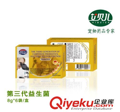 寵物藥箱 熱銷！艾貝兒-第三代益生菌 促進消化吸收 食欲寵物狗益生菌 6305原始圖片2