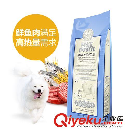 寵物糧食 豪爵tr糧 P31薩摩耶成犬狗糧10kg 雪白薩摩專用狗糧批發(fā)