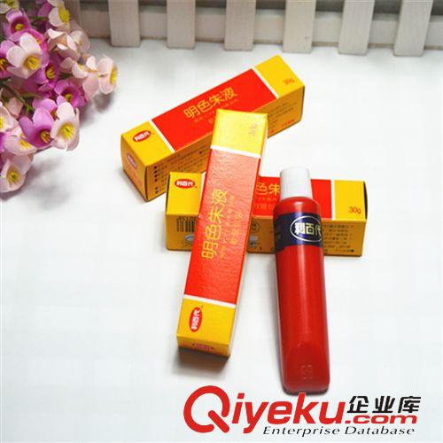 印章用品 利百代30g明色朱液印油明色朱肉補(bǔ)充用純良精煉印油