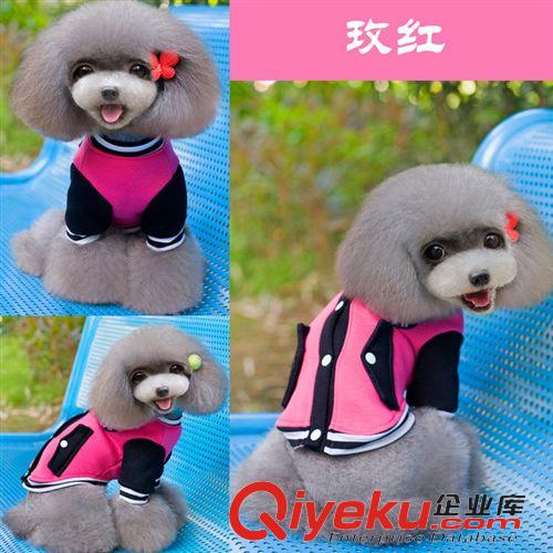 5折專區(qū) 廠家代理供應(yīng)優(yōu)派寵物秋冬款服裝 寵物衣服狗衣服 寵物棒球服批發(fā)原始圖片3