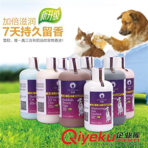 元旦好禮 美國貂油雪貂狗狗沐浴露500ml 狗狗洗澡用品 寵物沐浴液香波浴液原始圖片2