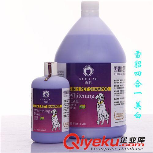 元旦好禮 （滿就送）供應美國雪貂全效殺菌除螨 美白專用500ML寵物香波浴液原始圖片2
