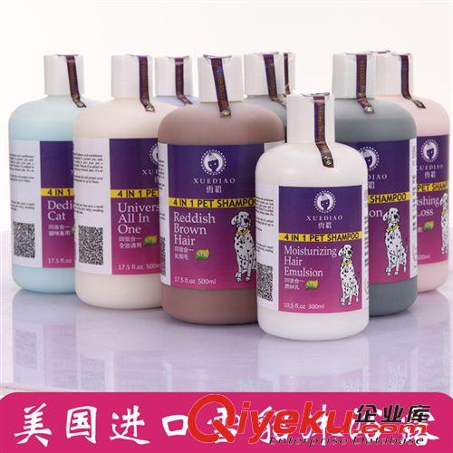 元旦好禮 （滿就送）美國雪貂qxsj除螨 白毛狗狗專用500ML寵物香波浴液原始圖片3