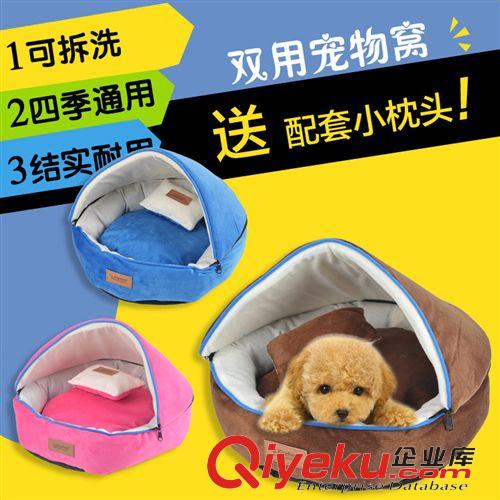 寵物窩墊 kimpets可拆洗半圓兩用寵物窩 狗窩 貓窩 寵物用品 廠家現(xiàn)貨批發(fā)