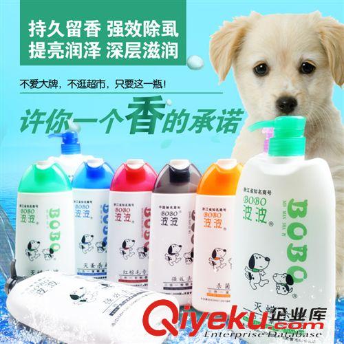 宠物香波 供应 宠物用品猫狗洗护品波波灭蚤杀瘙宠物香波浴液沐浴露 400ML