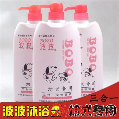 寵物香波 爆款廠家直銷沐浴露寵物狗狗香波洗澡用品幼犬專用三合一800ml