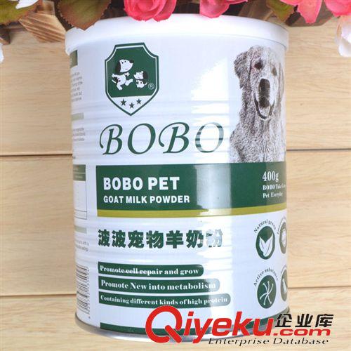 宠物药品/保健品 厂家代理 BOBO羊奶粉400g 宠物羊奶 狗狗犬猫宠物用品批发保健品