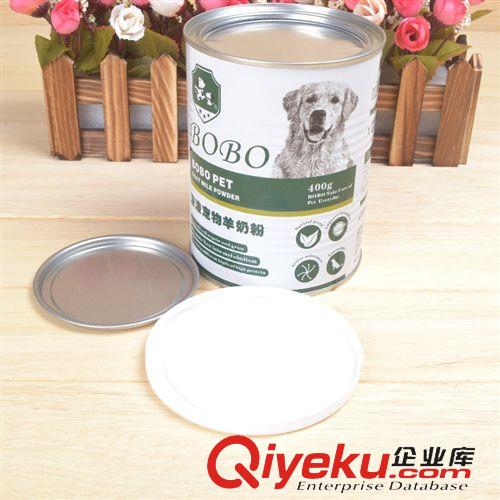 宠物药品/保健品 厂家代理 BOBO羊奶粉400g 宠物羊奶 狗狗犬猫宠物用品批发保健品