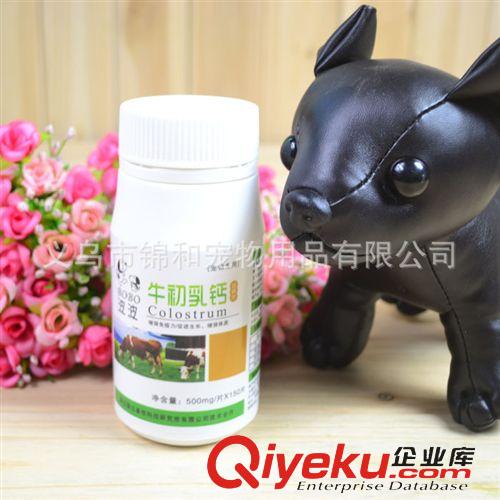 宠物药品/保健品 供应波波 BOBO 牛初乳钙 宠物用咀嚼片补充钙质营养钙片 骨骼发育