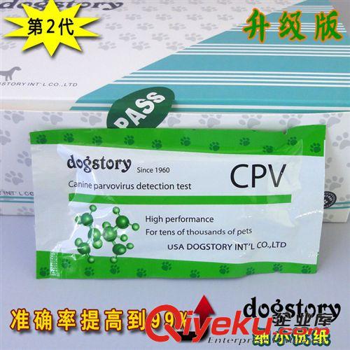 寵物藥品、保健品 CPV 細小病毒檢測試紙卡 美國dogstory 寵物犬狗醫療常備用品