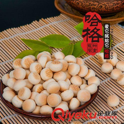 寵物食品 哈格寵物食品批發(fā) QQ原味特優(yōu)奶酪球 補(bǔ)鈣美毛 狗狗零食100G