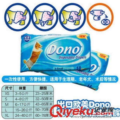 寵物日用品 XS號(hào)小尾巴月經(jīng)褲 DONO一次性寵物狗狗生理褲  整包