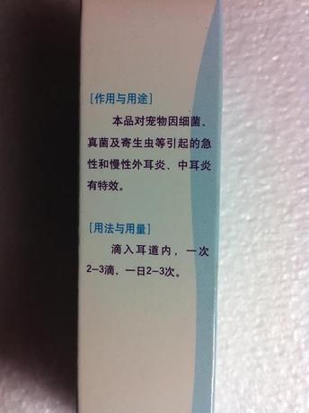 寵物藥品 金盾寵物滴耳油50ml/貓狗耳螨 中耳炎 耳朵滴液