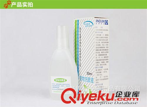 寵物藥品 金盾 寵物洗眼液 滴眼液眼ys洗淚痕滅淚腺 貓狗xy眼ys50ml