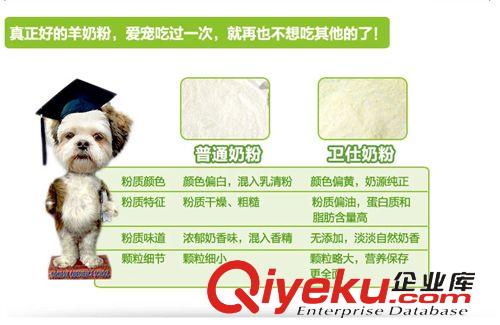 寵物保健品 衛仕羊奶粉 狗狗奶粉 300g金毛幼犬增強體質 幼狗奶粉替代母乳原始圖片3