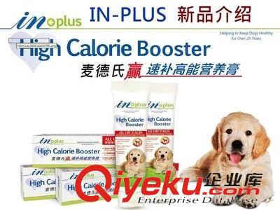 寵物保健品 麥德氏美國in犬用速補高能營養(yǎng)膏 120g 狗狗保健品狗營養(yǎng)品