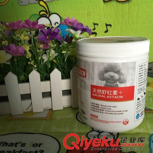 寵物保健品 谷登 tr蝦紅素200g寵物狗美毛粉紅泰迪美毛用品