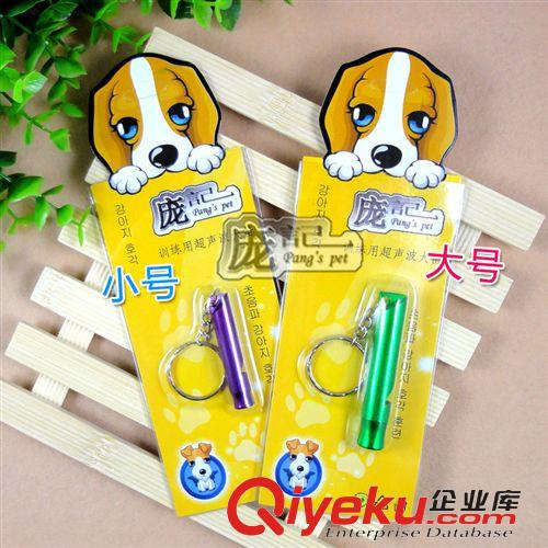 其它用品 犬笛小號散裝 寵物超聲波哨 訓狗哨子 防丟器 犬哨  訓練警犬