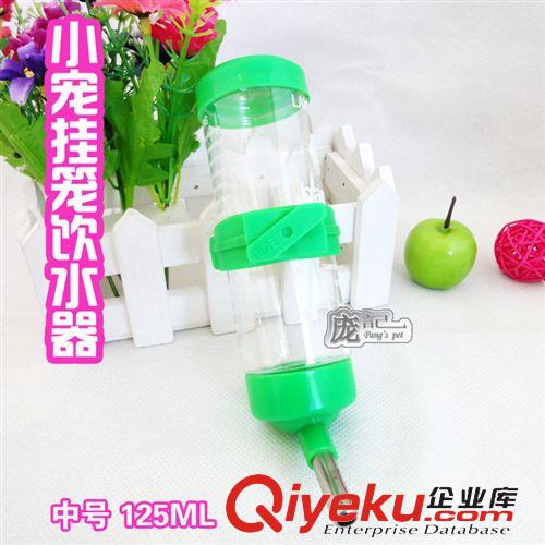 小寵用品 倉鼠飲水器 125ml 可掛籠飲水器 小寵喝水食具 水壺 廠家直銷