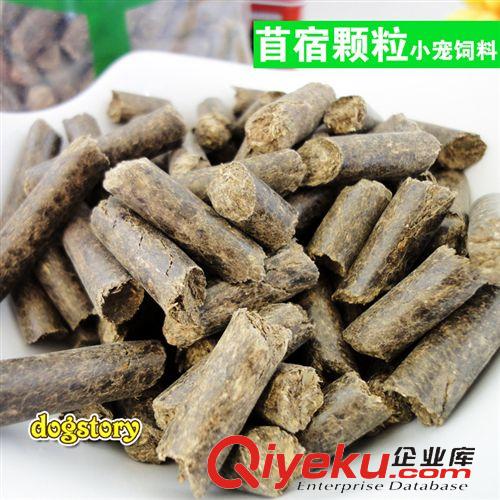 小寵用品 苜蓿草顆粒100g 倉鼠龍貓兔子飼料 {ctr}寵物食品 小寵專用