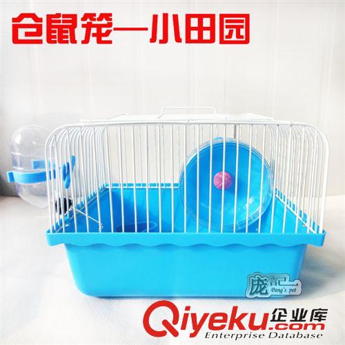 小寵用品 小田園籠 倉(cāng)鼠籠 窩 配套轉(zhuǎn)輪 水壺 食盆 小寵專(zhuān)用窩籠 廠家直銷(xiāo)