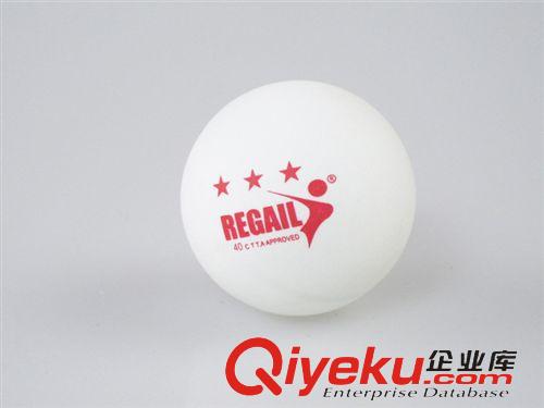 乒球器材 乒乓球批發(fā) regail 40mm無縫乒乓球 訓(xùn)練乒乓球 適合學(xué)生及球館訓(xùn)